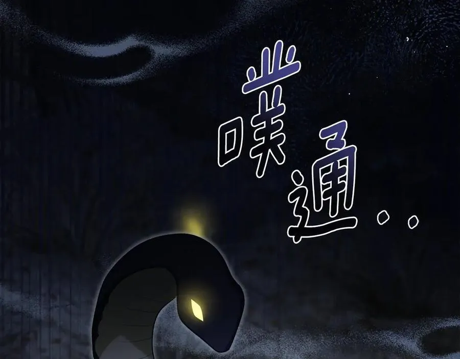 第39话 小莱姆出现！ 第102页