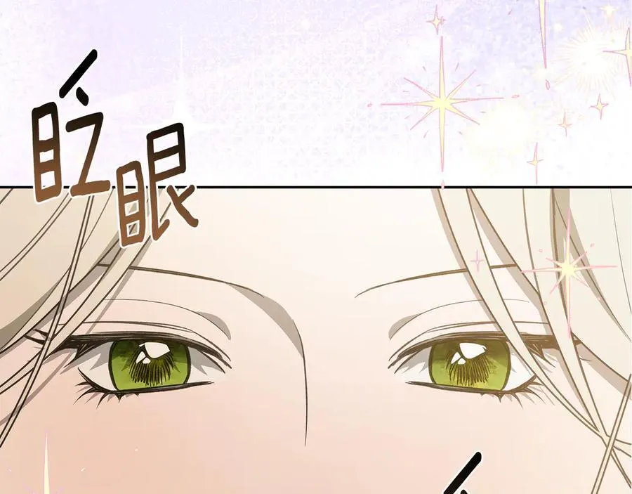第39话 小莱姆出现！ 第107页