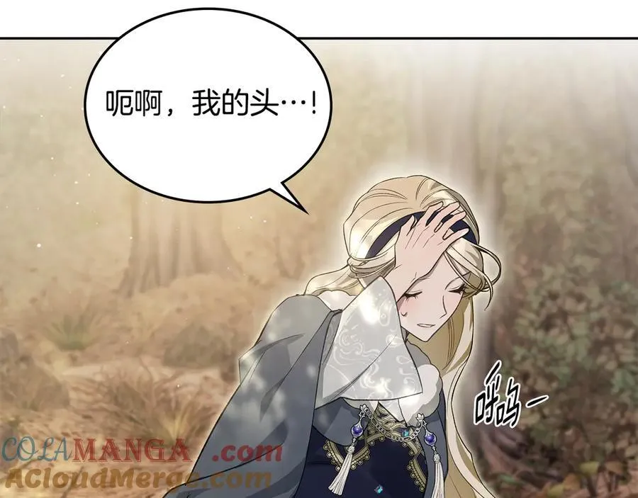 第39话 小莱姆出现！ 第109页
