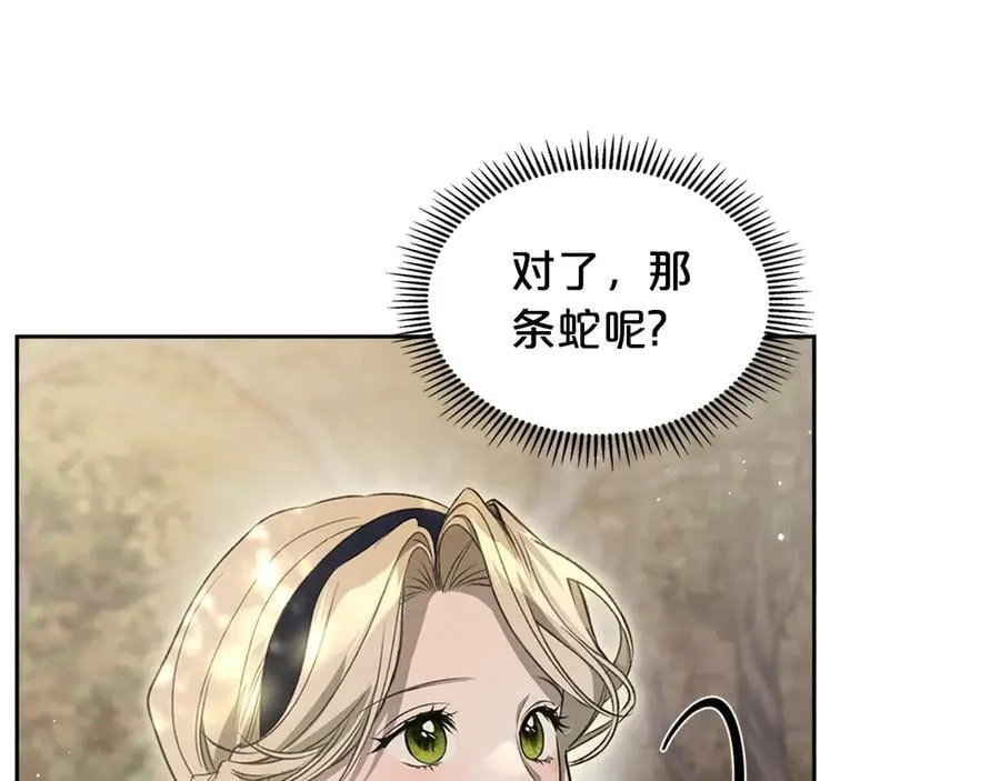 第39话 小莱姆出现！ 第111页