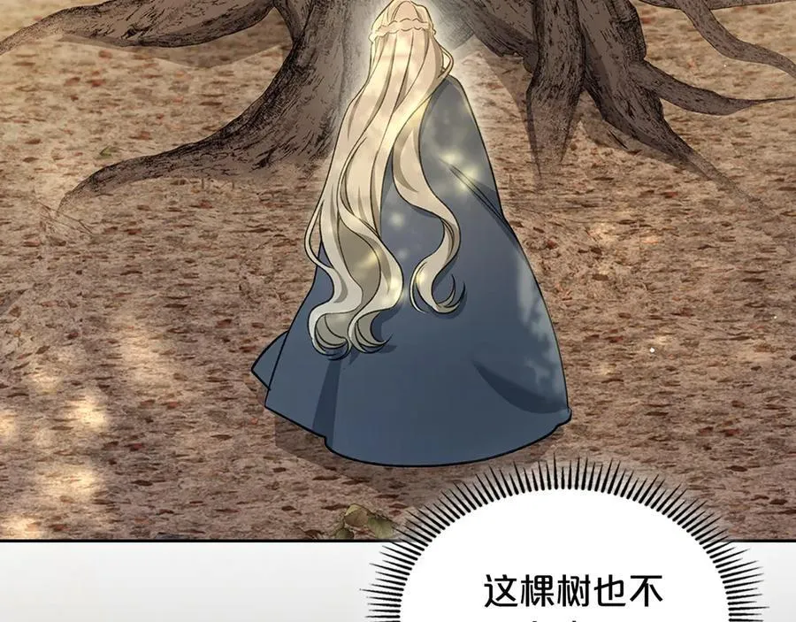 第39话 小莱姆出现！ 第116页