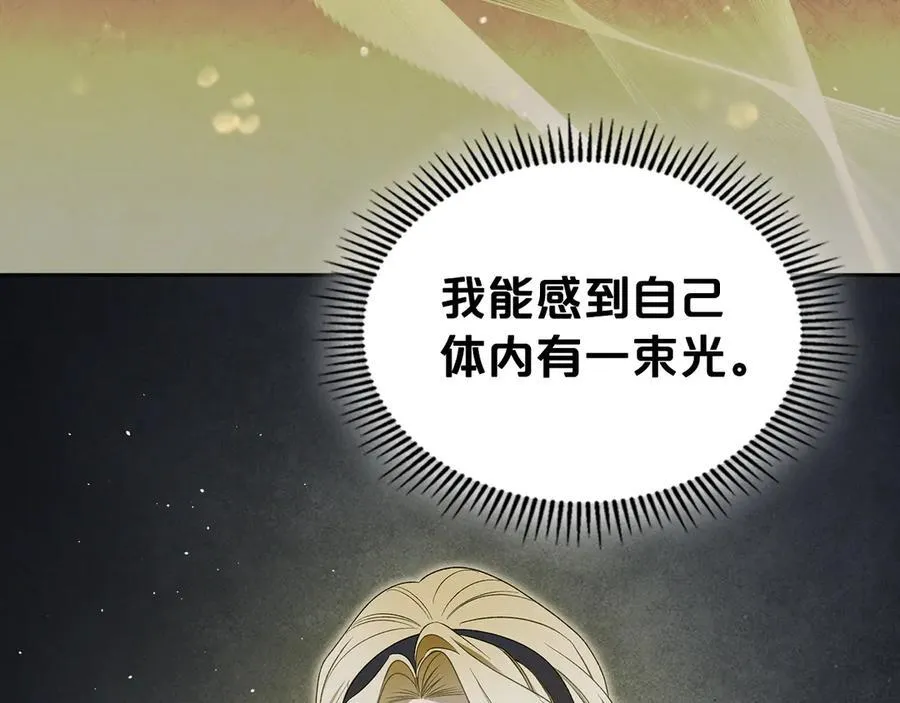 第39话 小莱姆出现！ 第118页