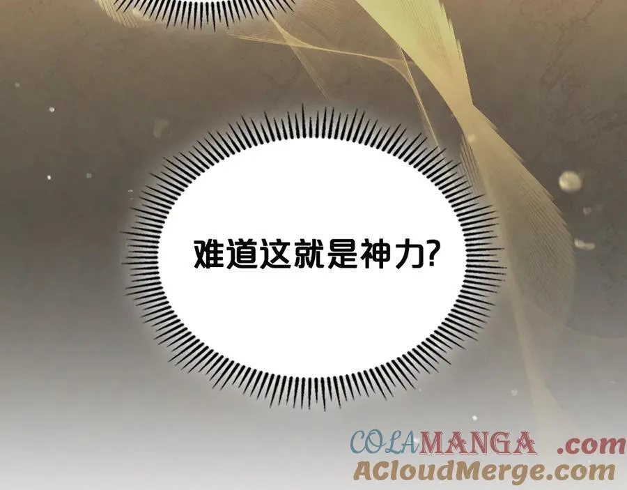 第39话 小莱姆出现！ 第121页