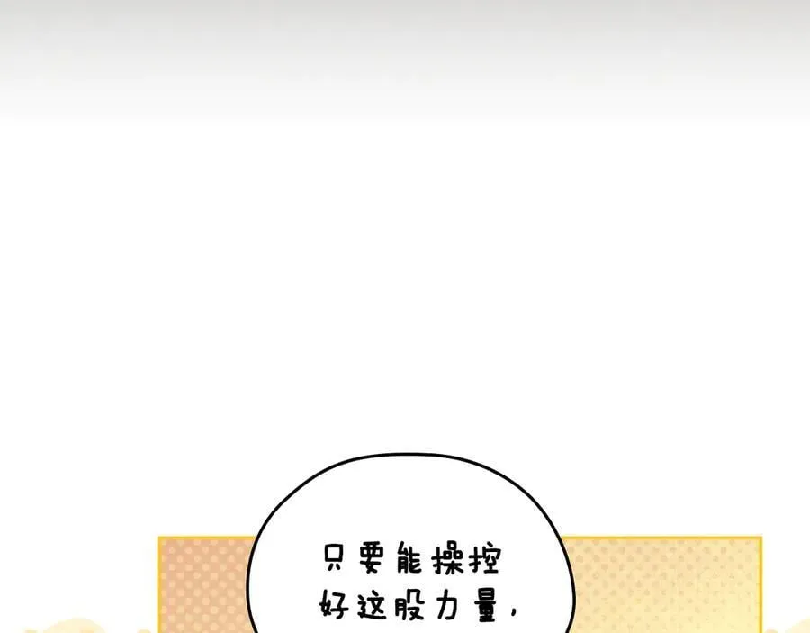 第39话 小莱姆出现！ 第122页