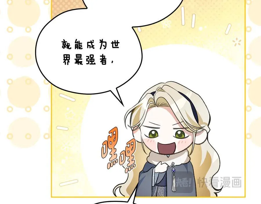 第39话 小莱姆出现！ 第123页