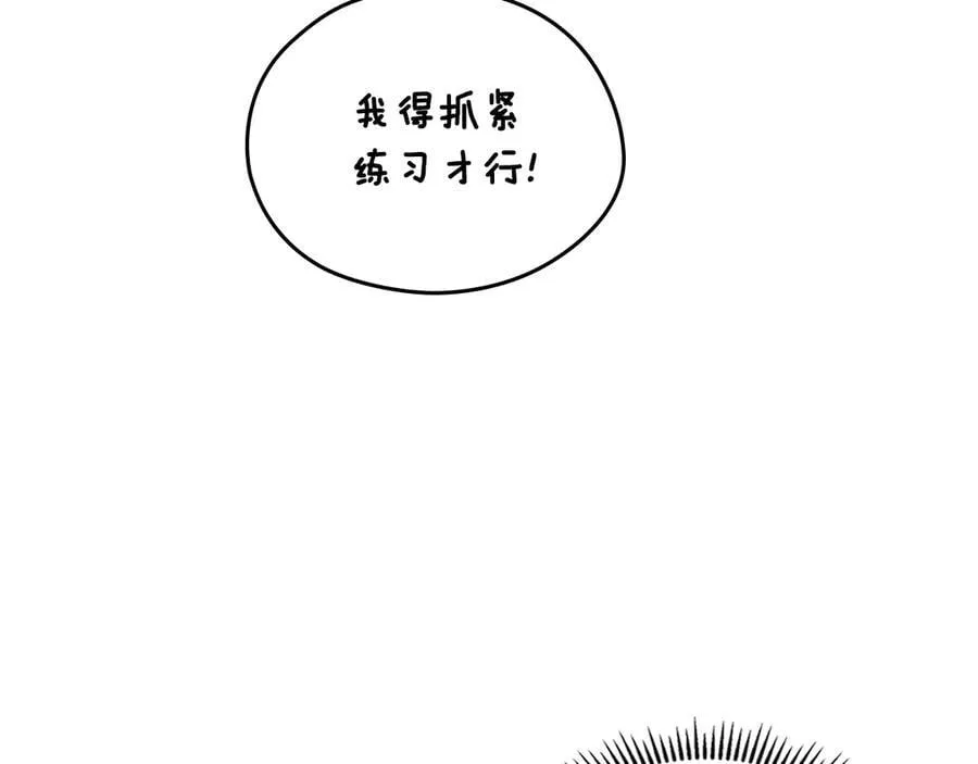 第39话 小莱姆出现！ 第124页