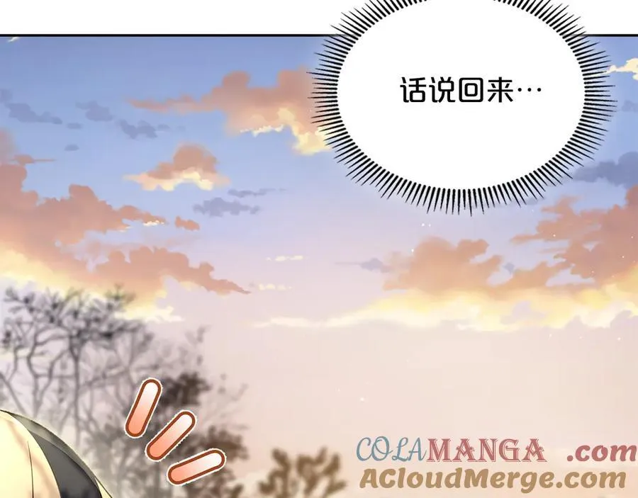 第39话 小莱姆出现！ 第125页