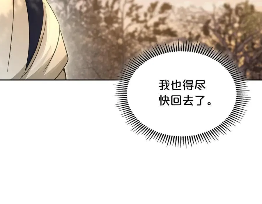 第39话 小莱姆出现！ 第126页