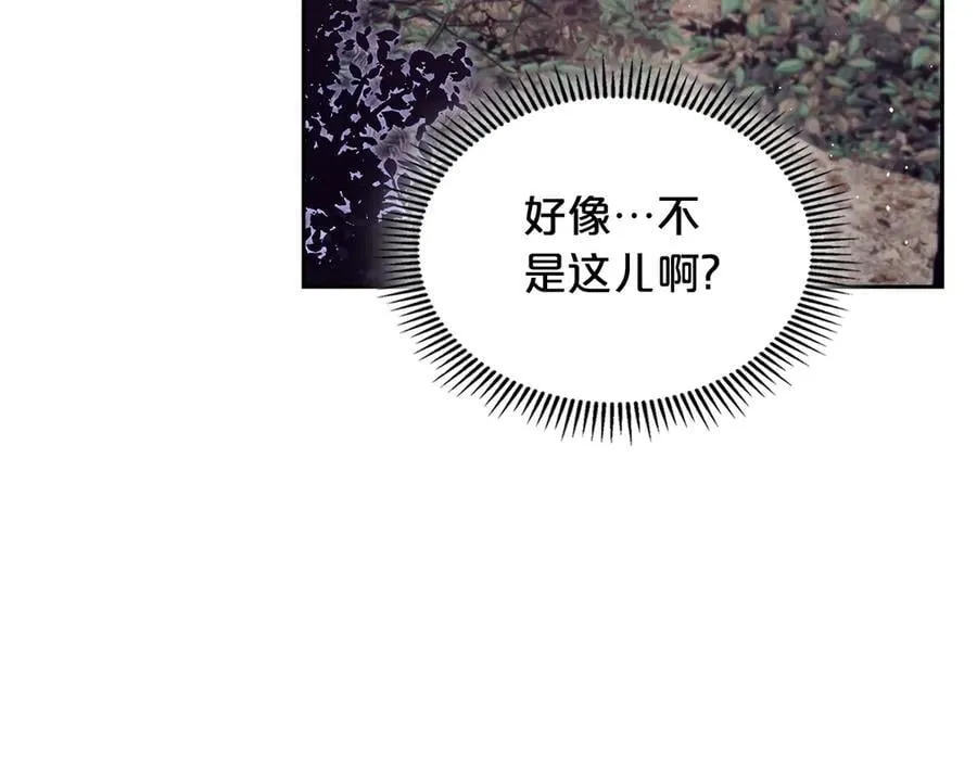 第39话 小莱姆出现！ 第131页