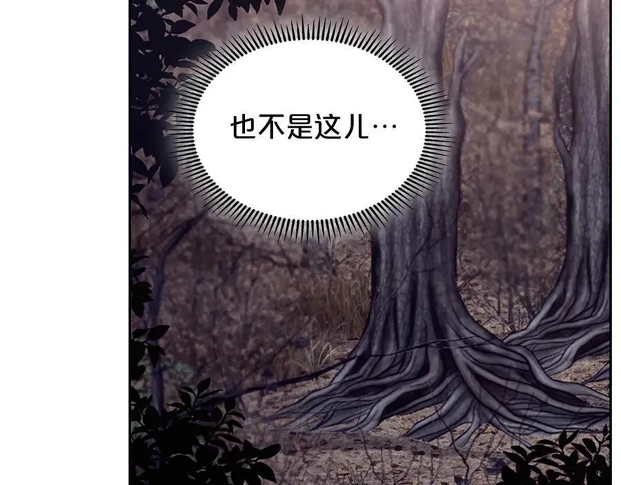第39话 小莱姆出现！ 第134页