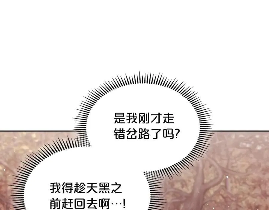 第39话 小莱姆出现！ 第140页