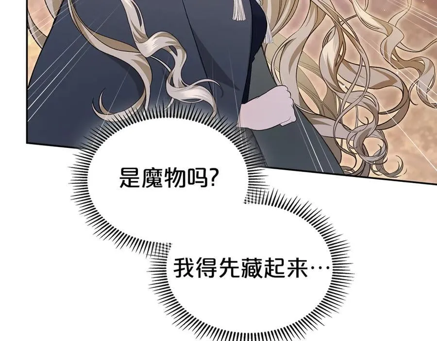 第39话 小莱姆出现！ 第146页