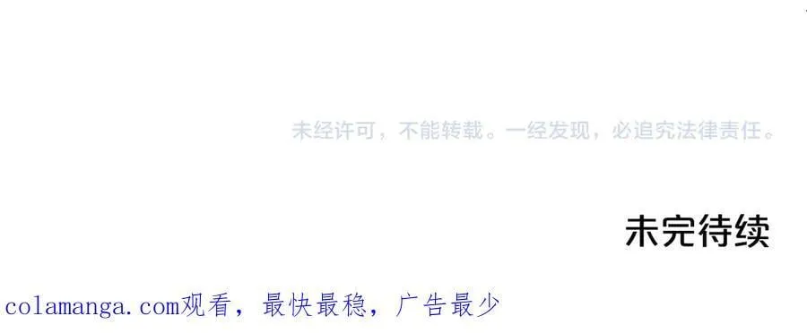 第39话 小莱姆出现！ 第170页