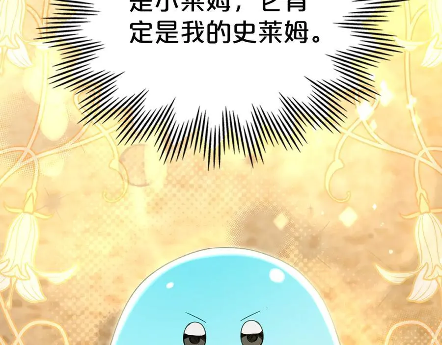 第40话 我很想你 第2页