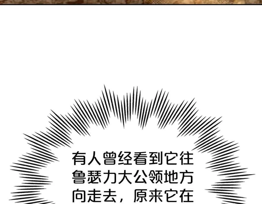 第40话 我很想你 第4页