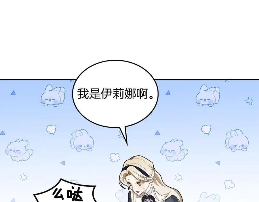 第40话 我很想你 第11页