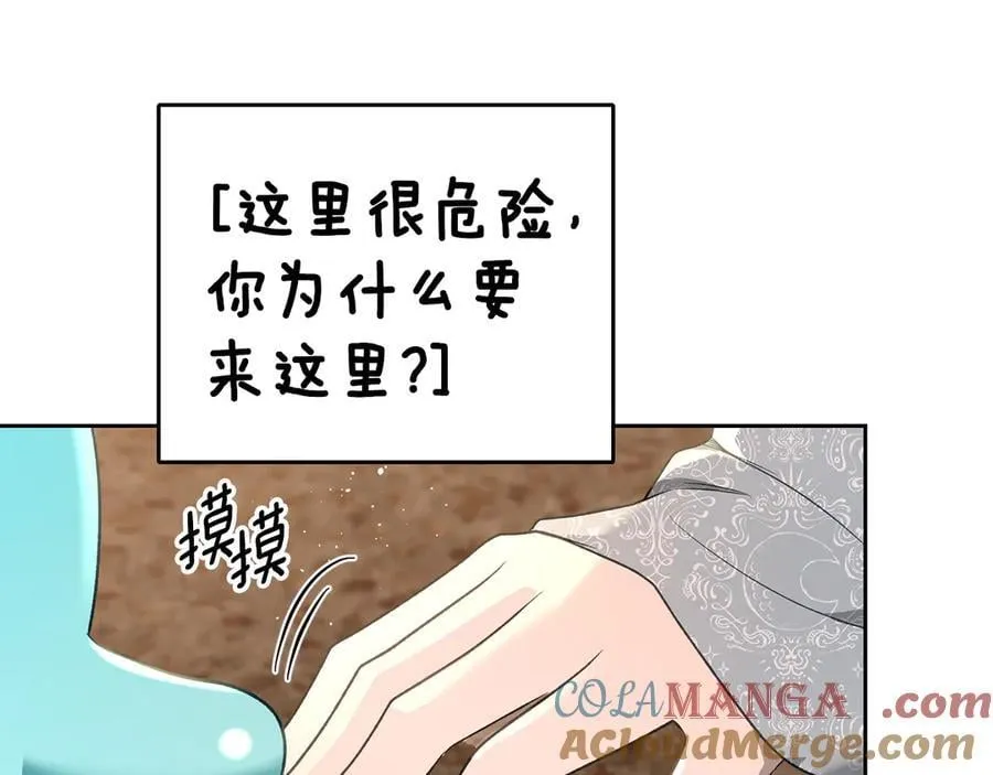 第40话 我很想你 第13页
