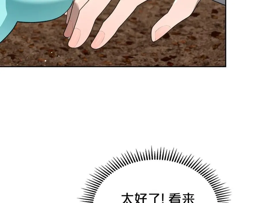 第40话 我很想你 第14页
