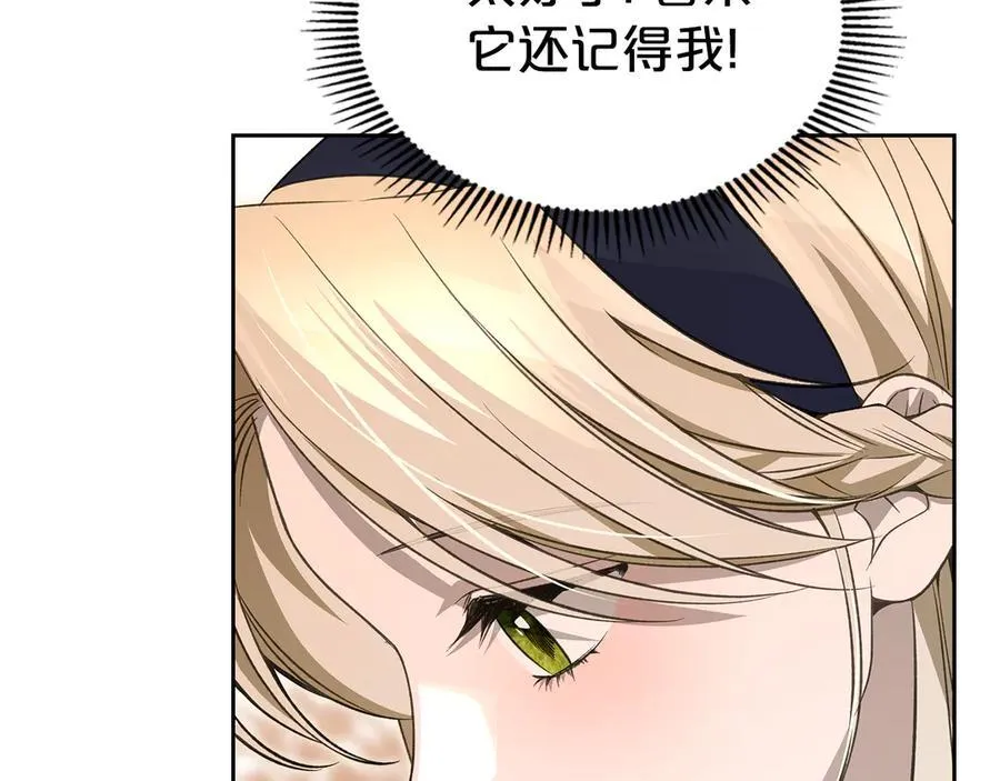 第40话 我很想你 第15页