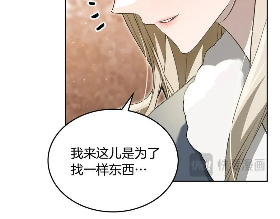 第40话 我很想你 第16页