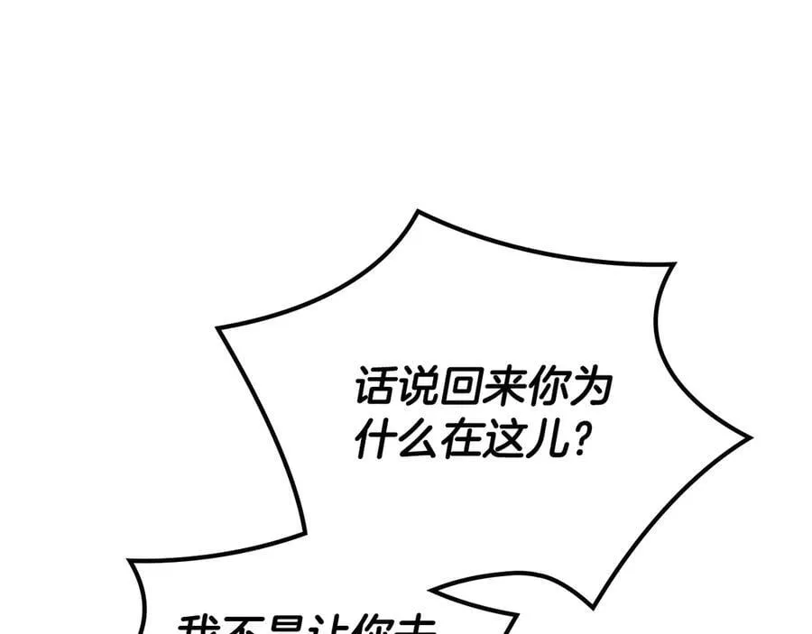 第40话 我很想你 第18页