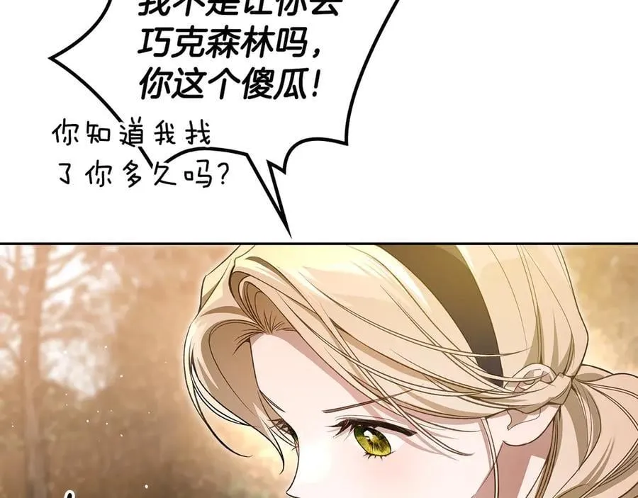 第40话 我很想你 第19页
