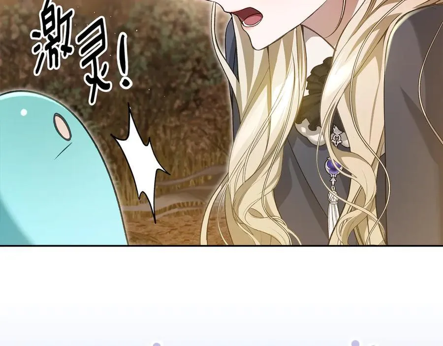 第40话 我很想你 第20页