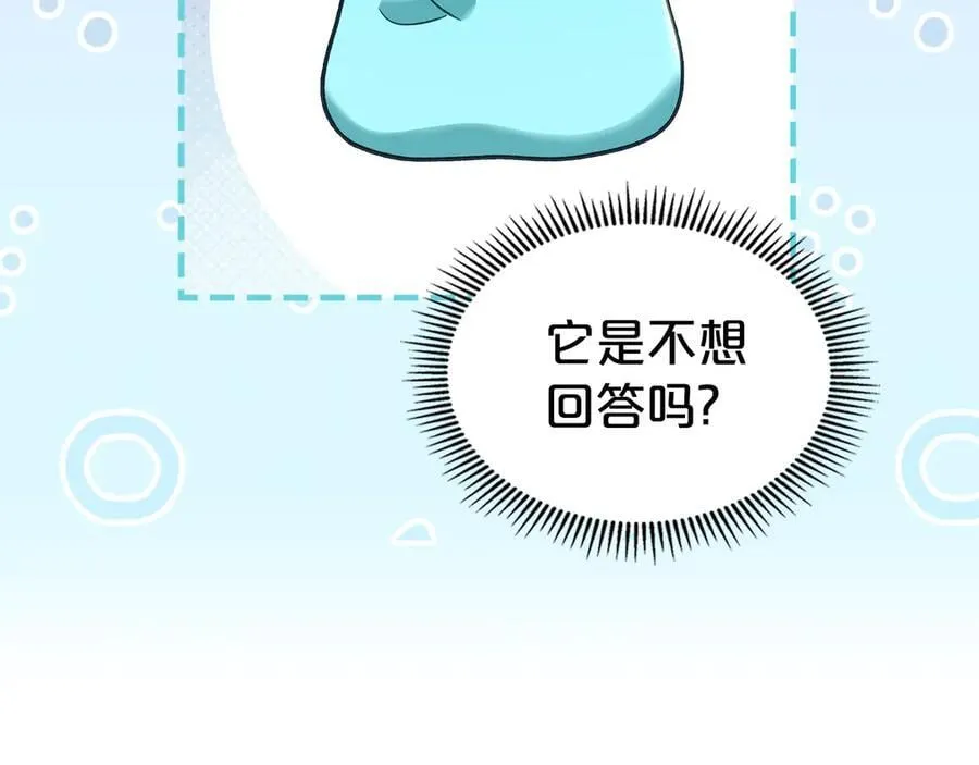 第40话 我很想你 第22页