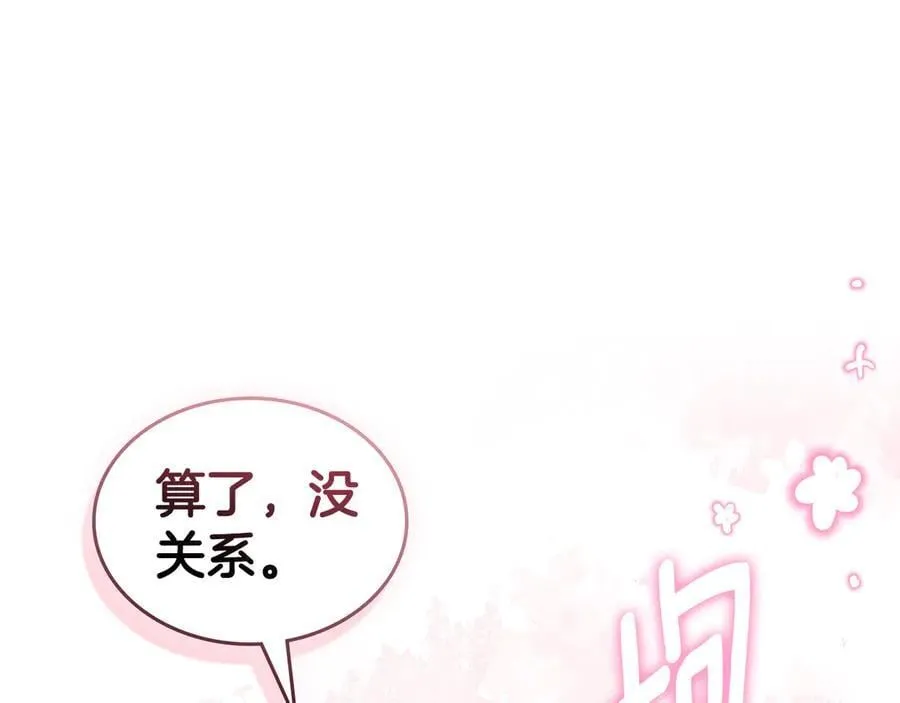 第40话 我很想你 第23页