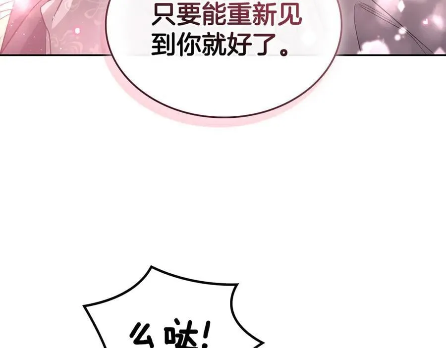 第40话 我很想你 第26页