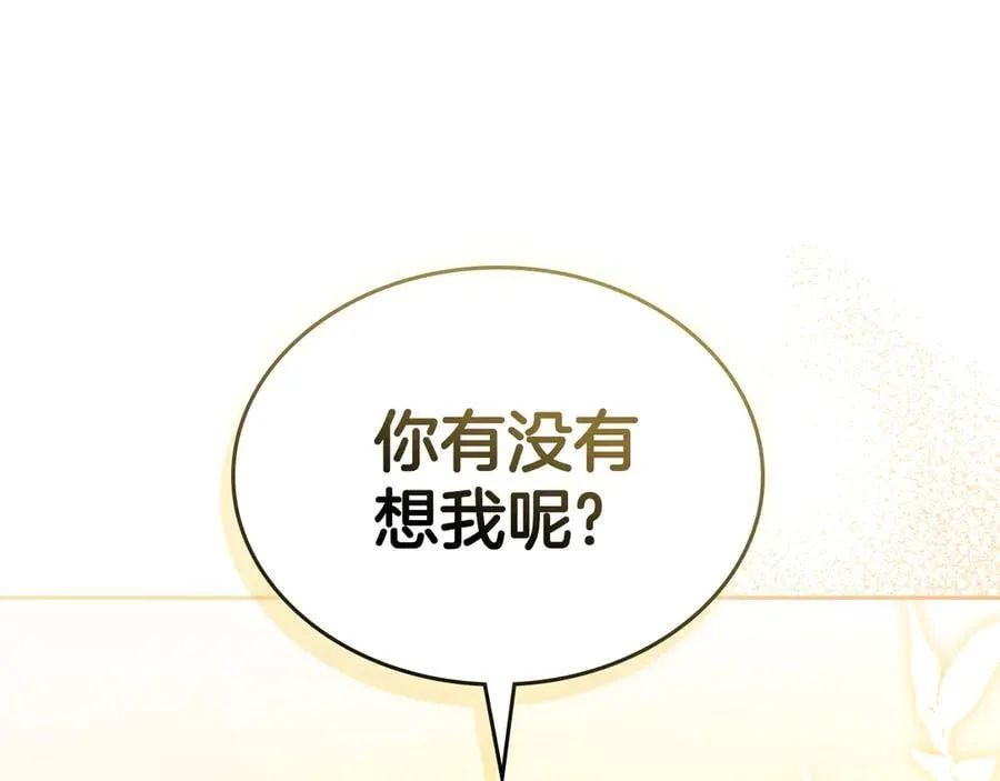 第40话 我很想你 第31页