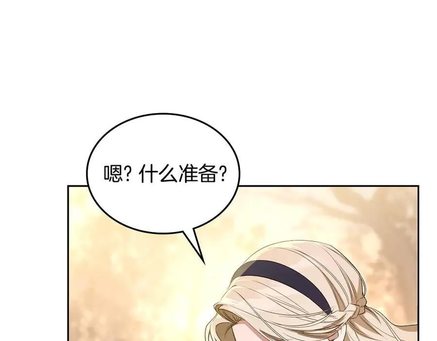 第40话 我很想你 第39页