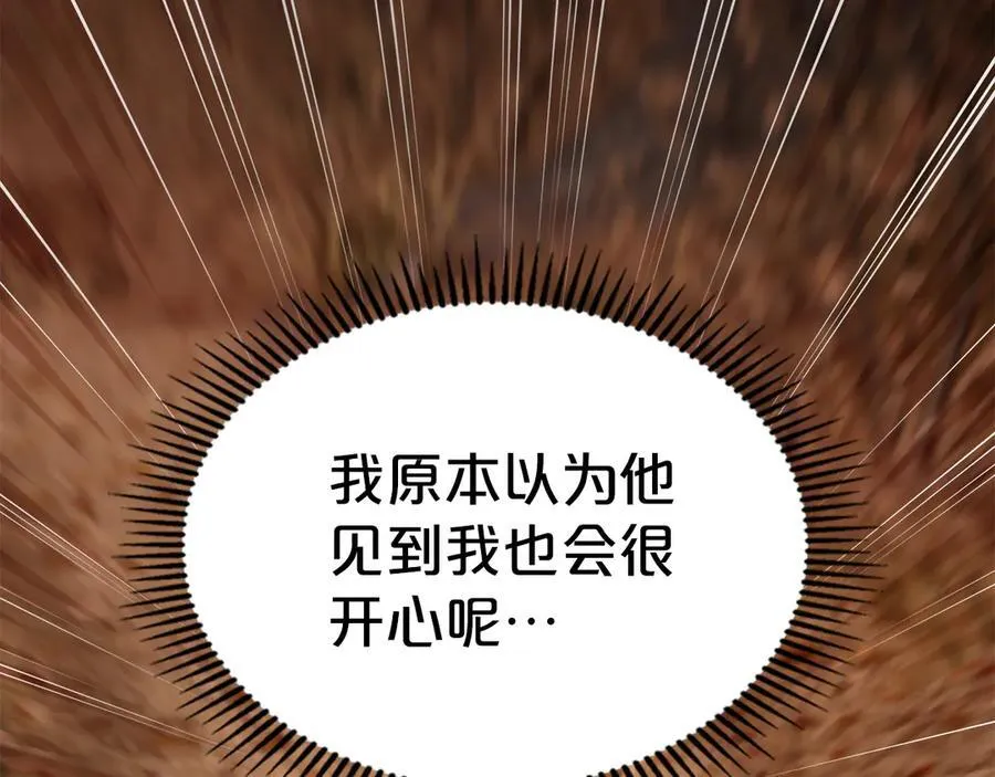 第40话 我很想你 第56页