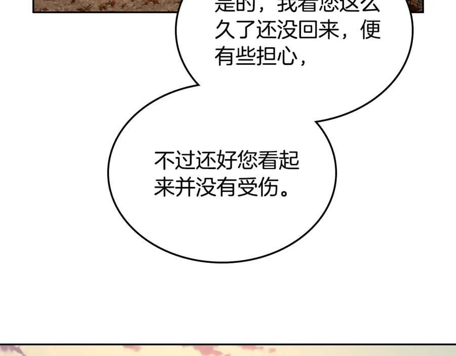 第40话 我很想你 第74页