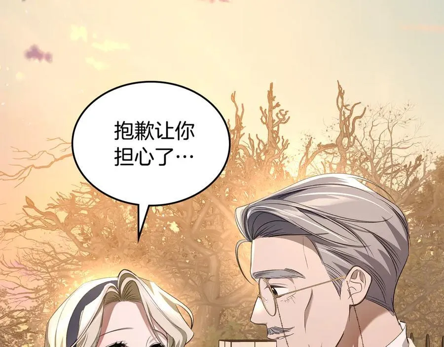 第40话 我很想你 第75页