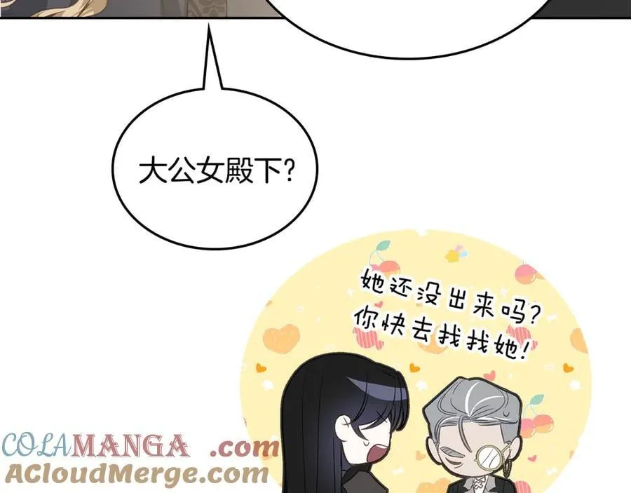 第40话 我很想你 第77页