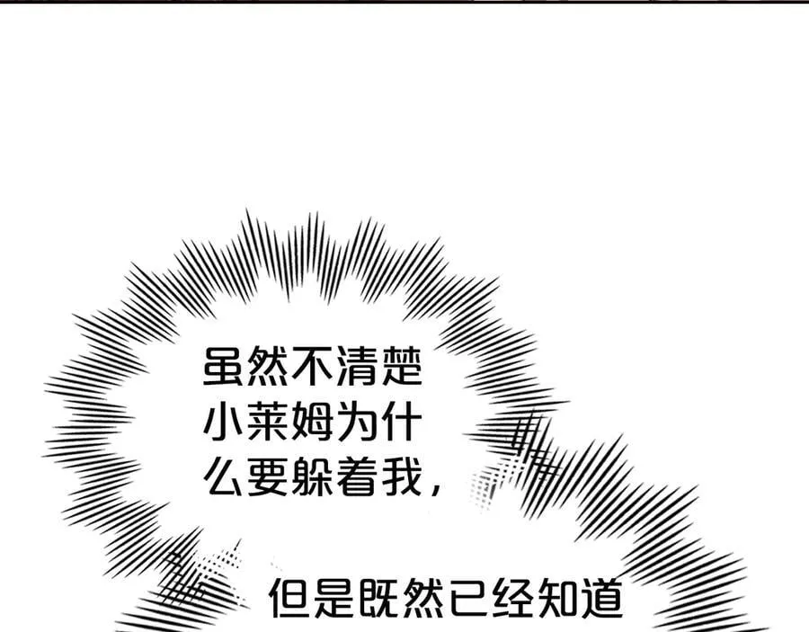 第40话 我很想你 第83页