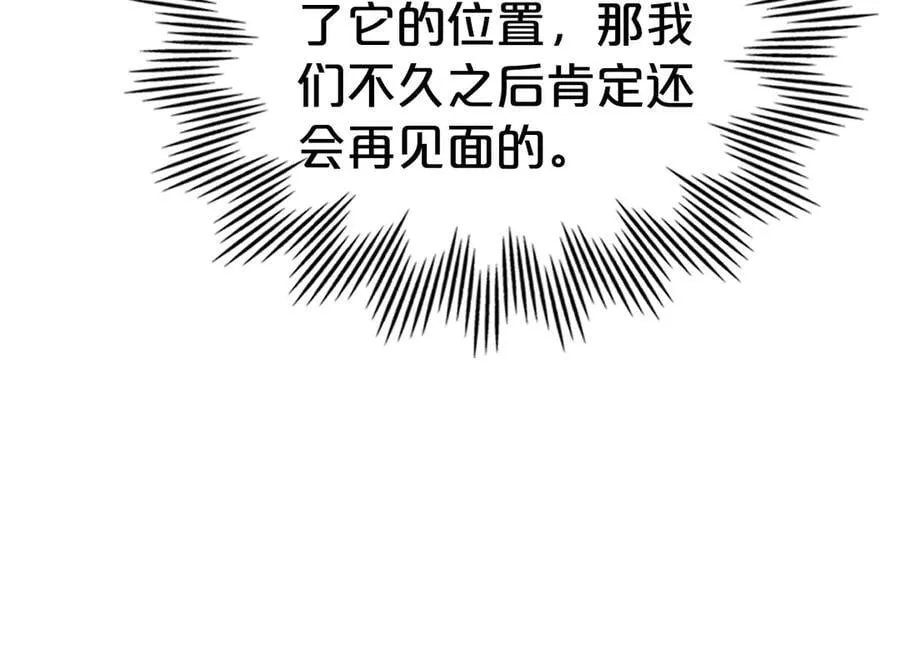 第40话 我很想你 第84页