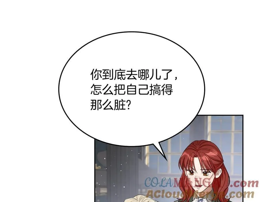 第40话 我很想你 第93页