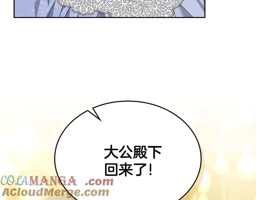 第40话 我很想你 第97页