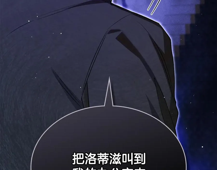 第40话 我很想你 第112页