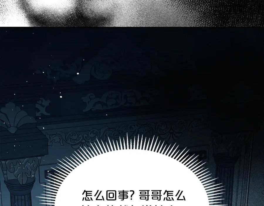 第40话 我很想你 第118页
