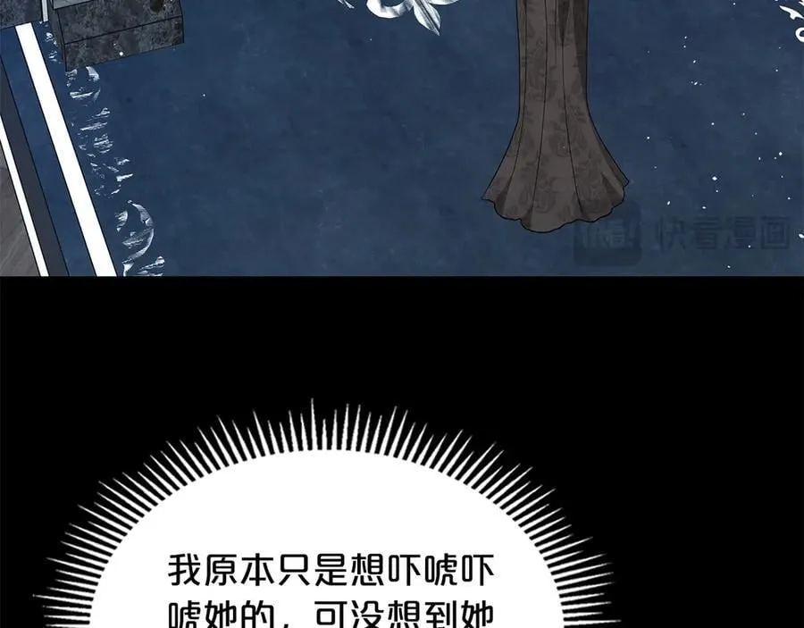 第40话 我很想你 第120页