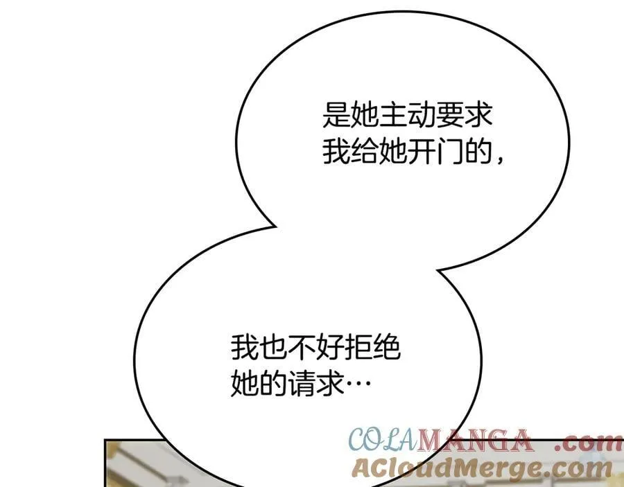 第40话 我很想你 第133页
