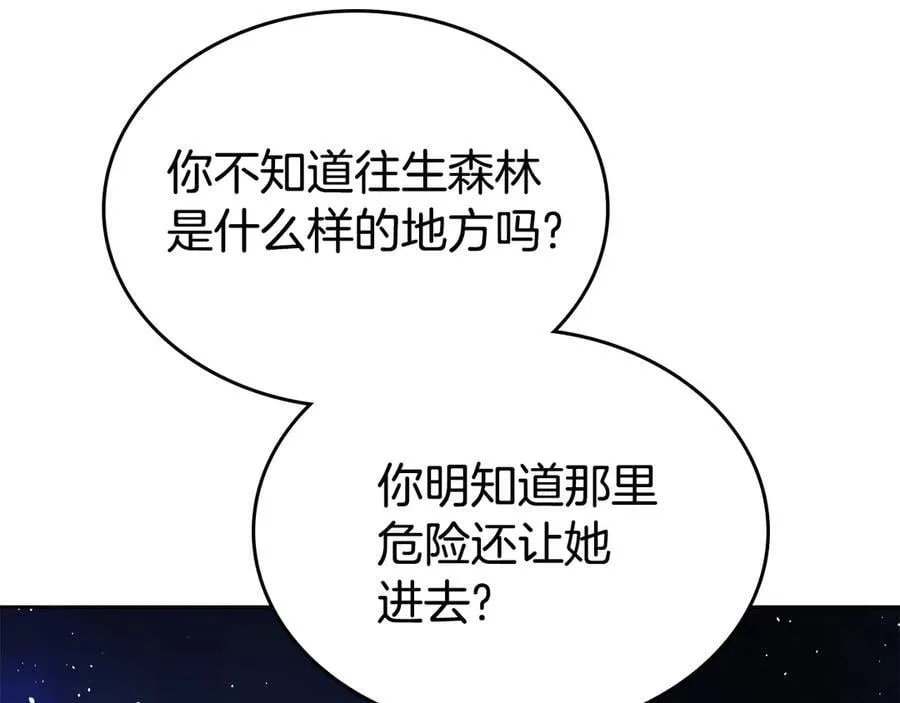 第40话 我很想你 第135页