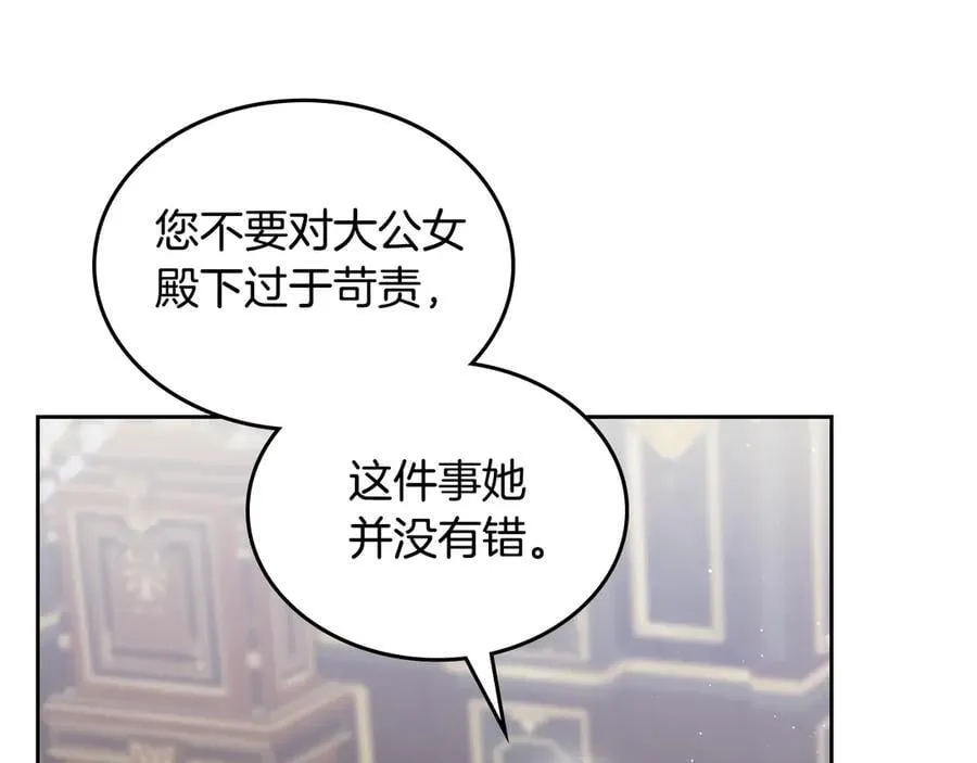 第40话 我很想你 第147页
