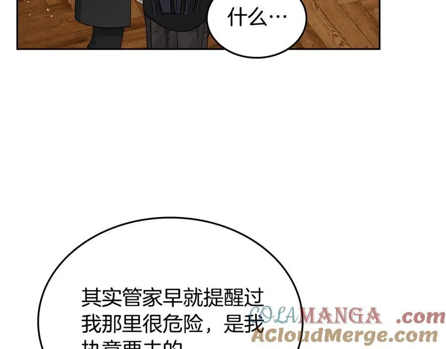 第40话 我很想你 第149页