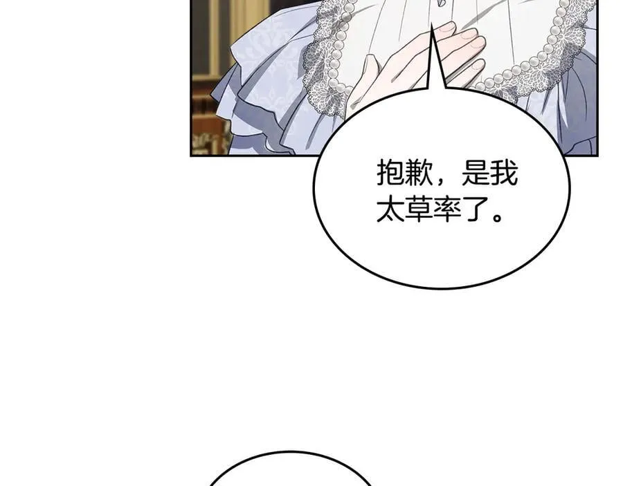 第40话 我很想你 第151页