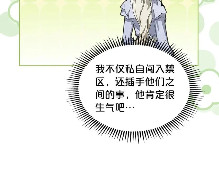 第40话 我很想你 第164页