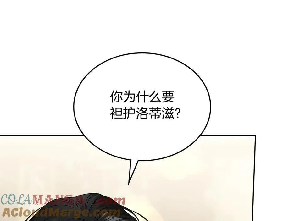 第40话 我很想你 第165页